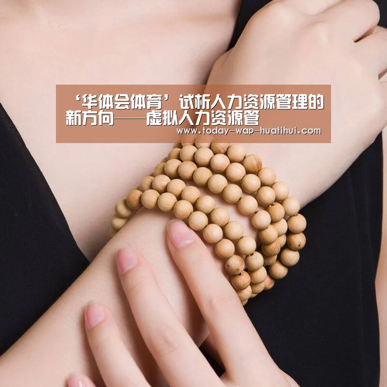 华体会体育