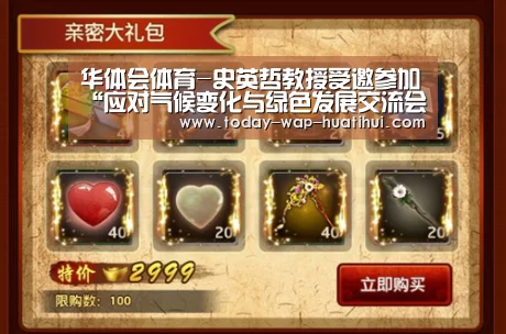 华体会体育