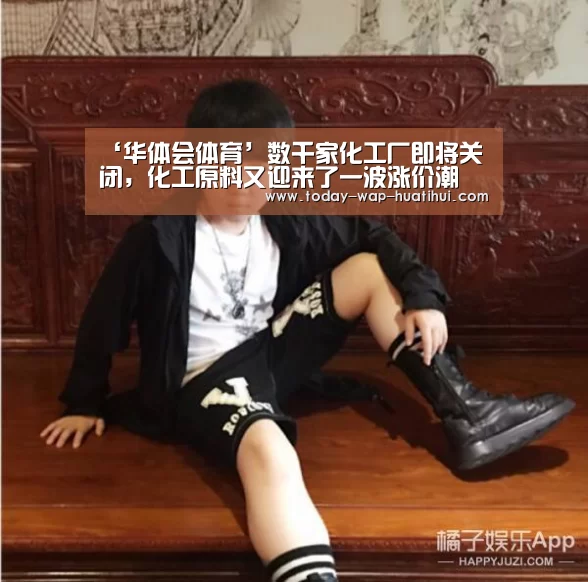 华体会体育