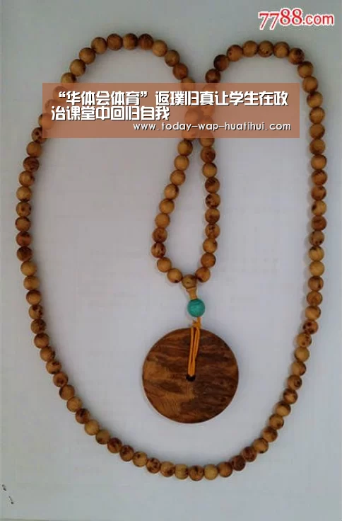 “华体会体育”返璞归真让学生在政治课堂中回归自我(图1) 华体会体育