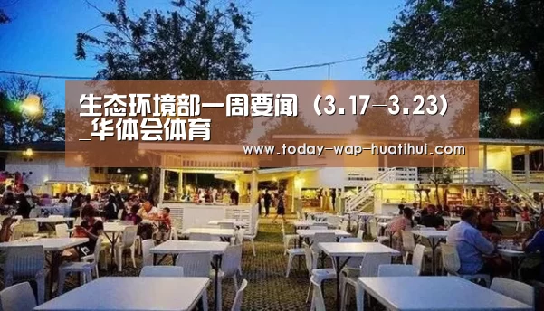 华体会体育