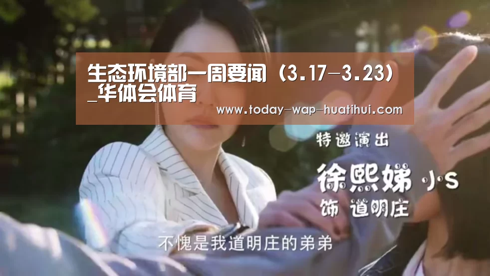 华体会体育