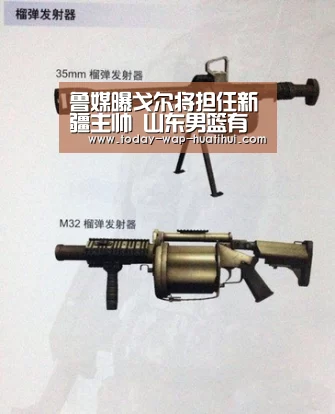 鲁媒曝戈尔将担任新疆主帅 山东男篮有意李秋平【华体会体育】(图1) 华体会体育
